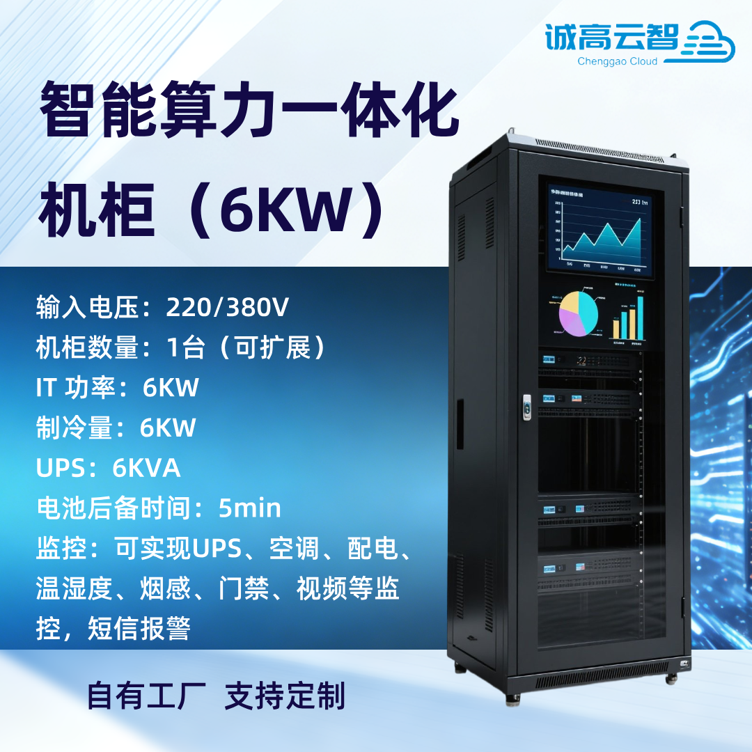 大模型智算一体机-产品图片-算力之光