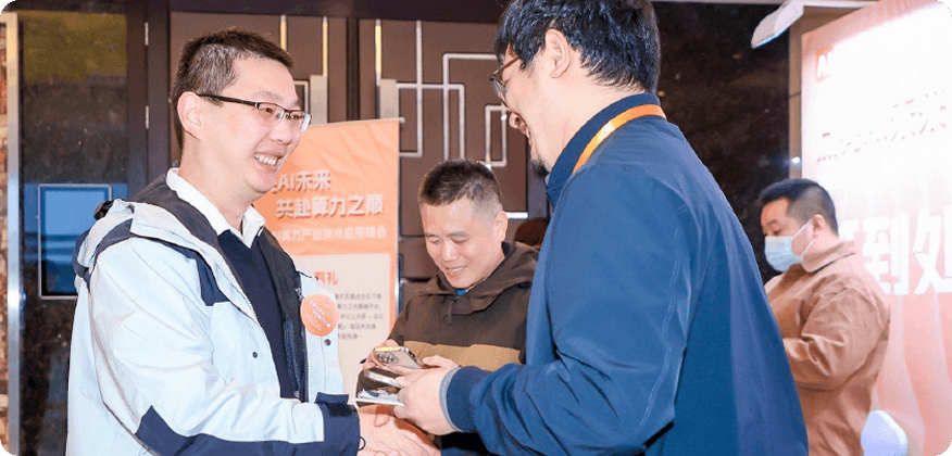 2025 年 AI 技术产业应用峰会