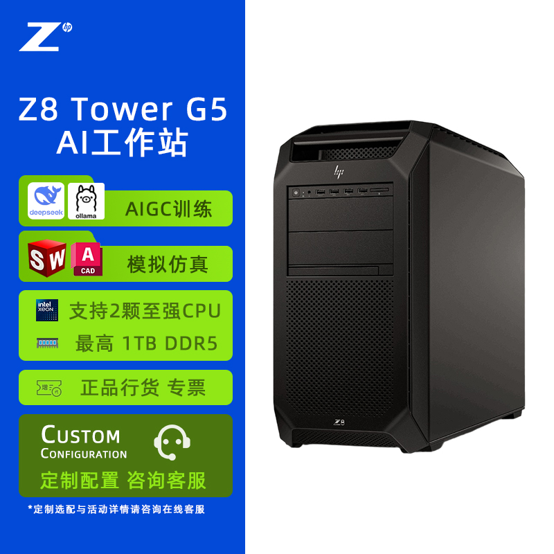 塔式AI工作站-产品图片-算力之光