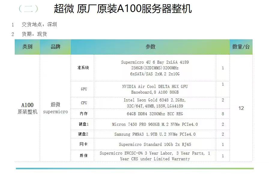 NVLINK GPU服务器-产品图片-算力之光