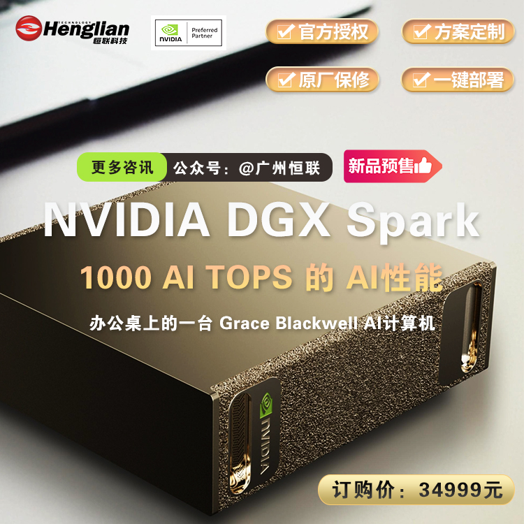 大模型智算一体机-产品图片-算力之光