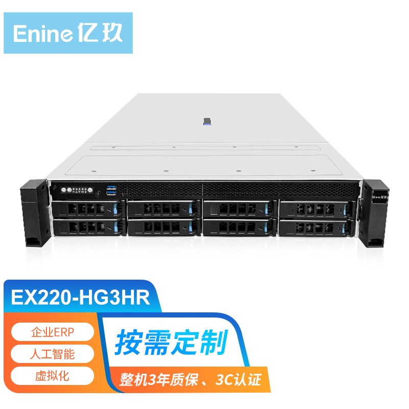 定制化机架式服务器-产品图片-算力之光
