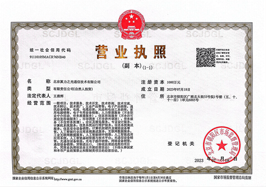 营业执照