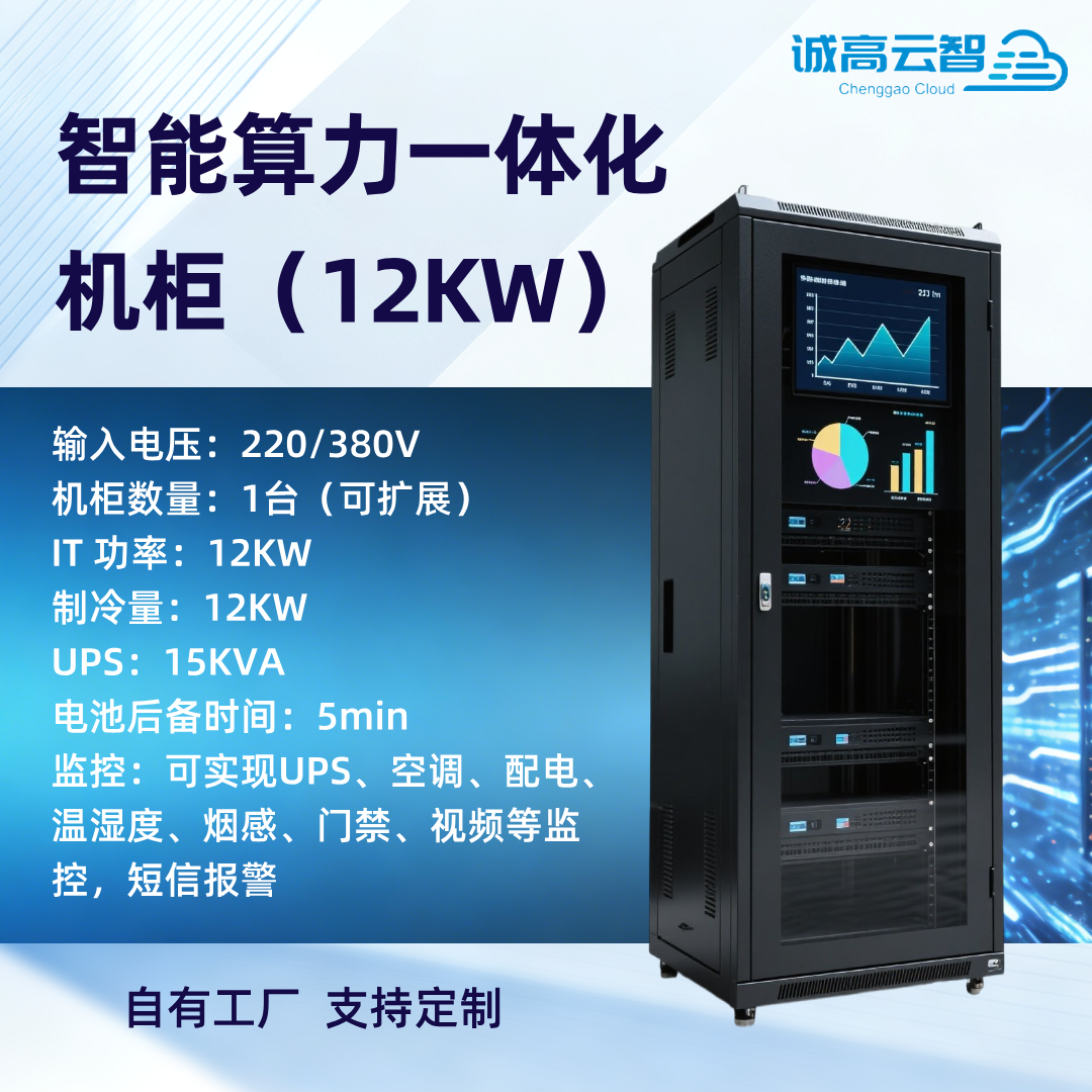 国产算力-产品图片-算力之光