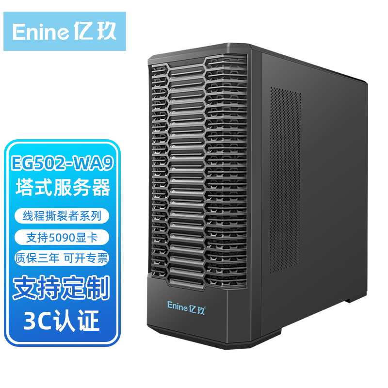 塔式AI工作站-产品图片-算力之光