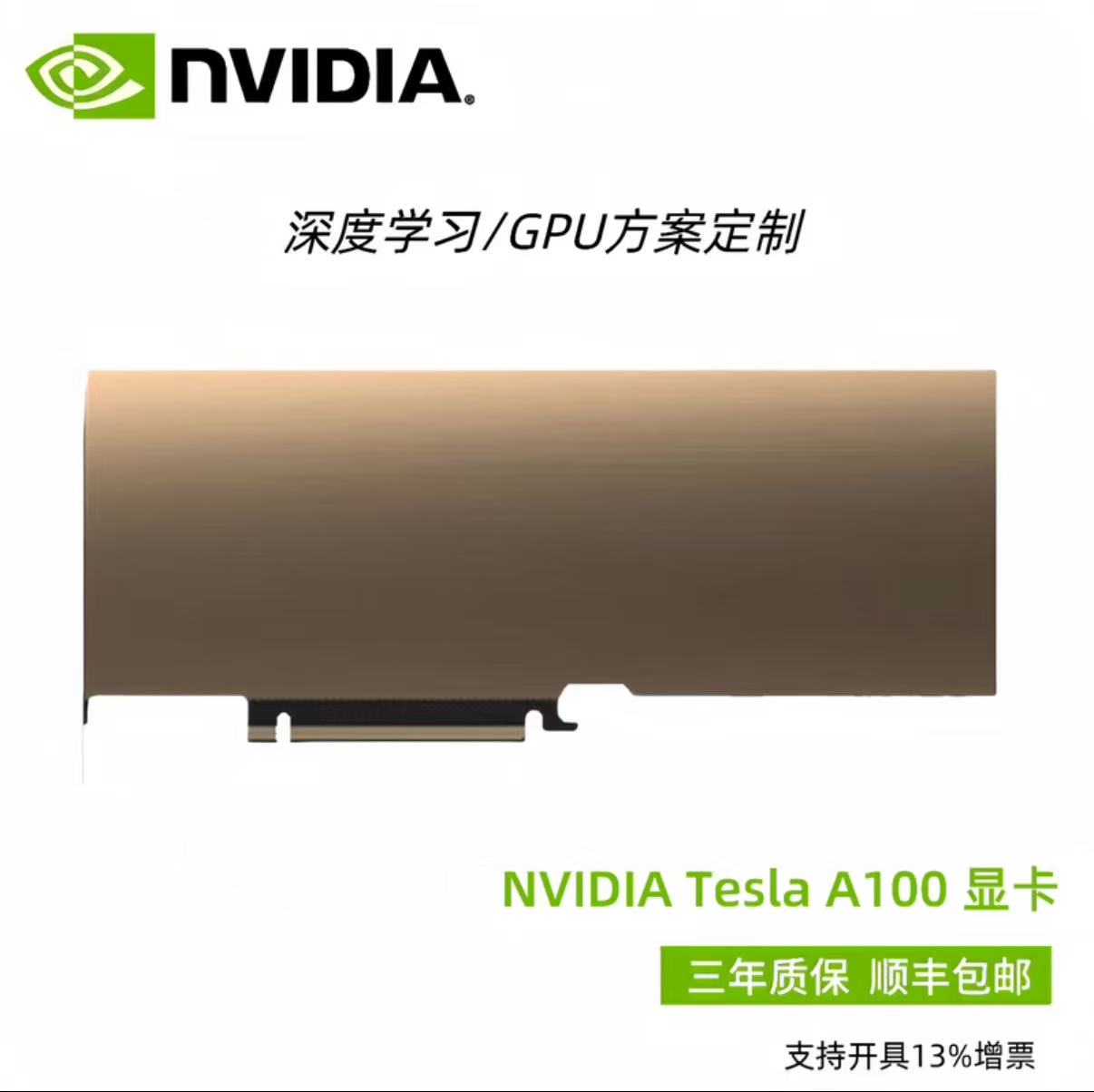 A100 NVLINK服务器-产品图片-算力之光