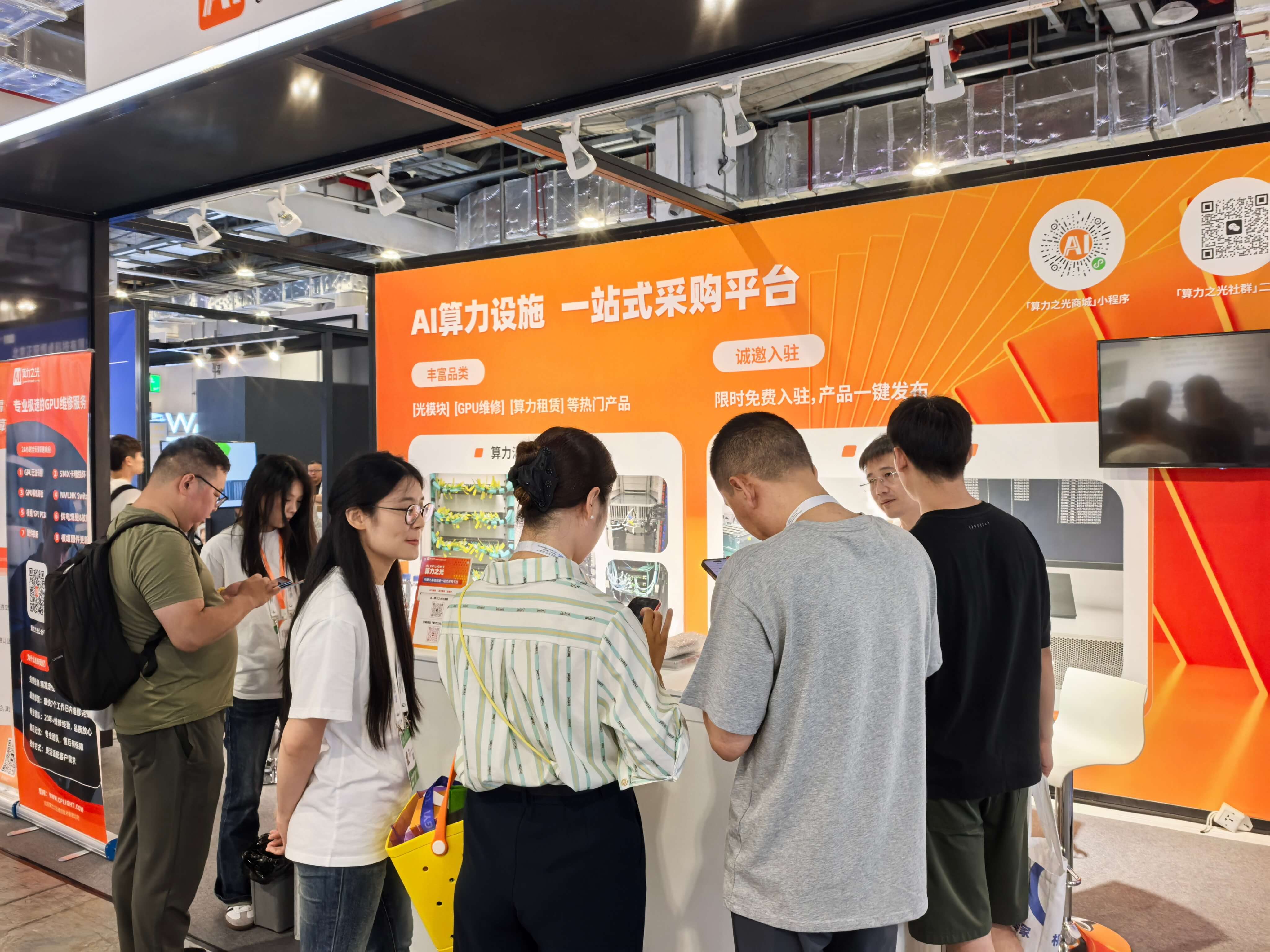 2025 年 WAIC 世界人工智能大会
