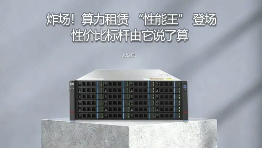 国产算力-产品图片-算力之光