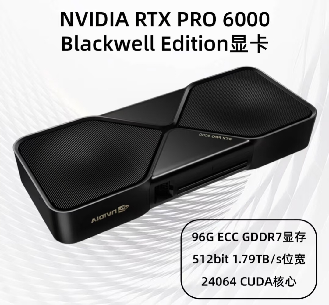 RTX 6000 Pro-产品图片-算力之光