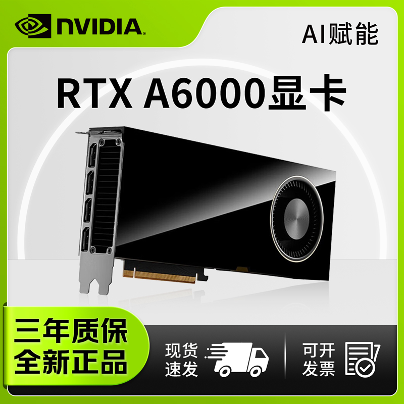 A6000-产品图片-算力之光