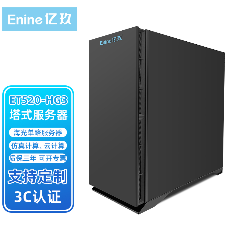 定制化塔式工作站-产品图片-算力之光