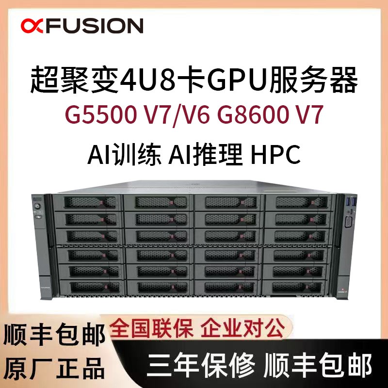 4U及以上机架式AI服务器-产品图片-算力之光