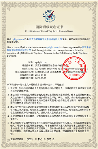 国际顶级域名证书