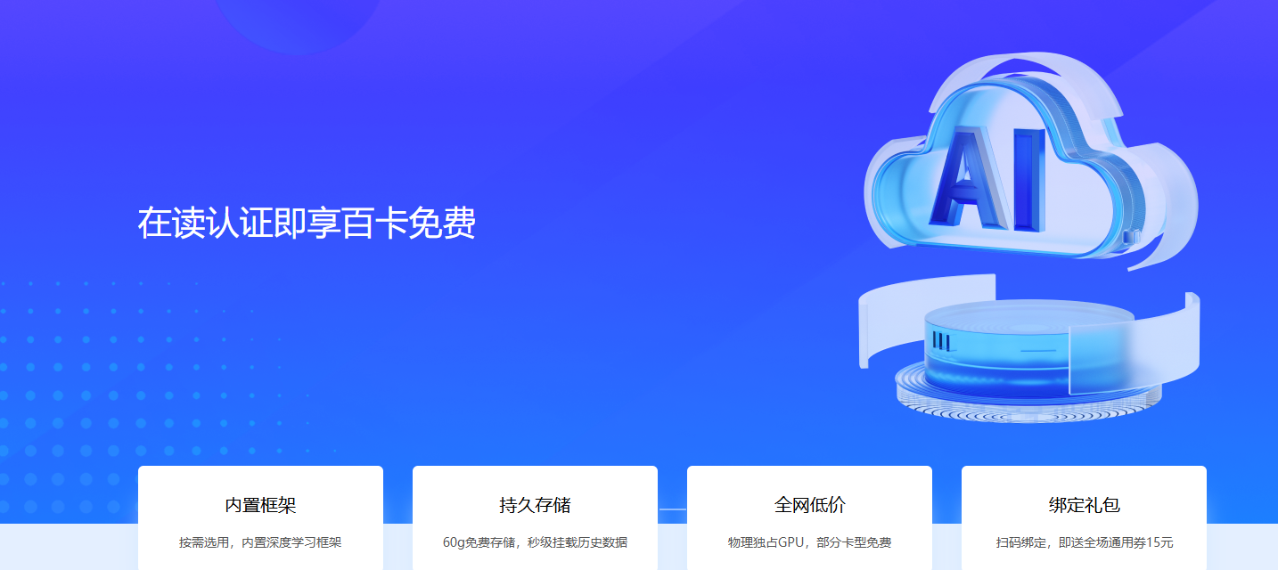 算力运营调度平台