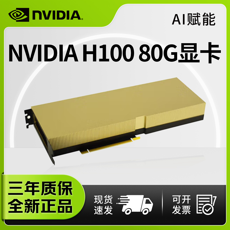 H100 PCIE-产品图片-算力之光