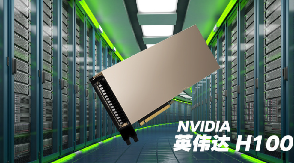 H800 PCIE-产品图片-算力之光