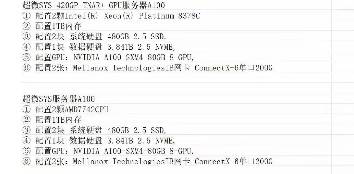 NVLINK GPU服务器-产品图片-算力之光