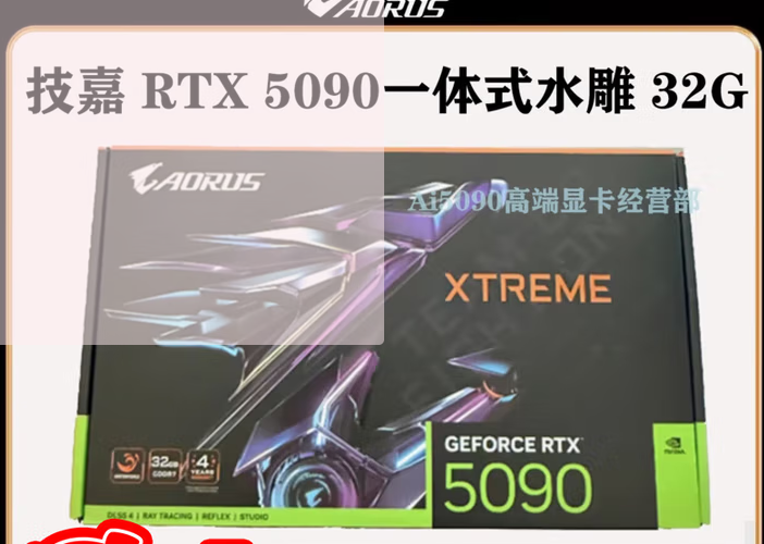 5090-产品图片-算力之光