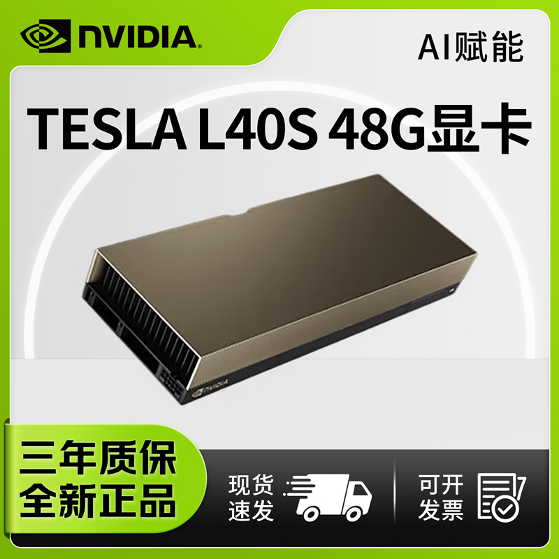 数据中心GPU/Tesla-产品图片-算力之光