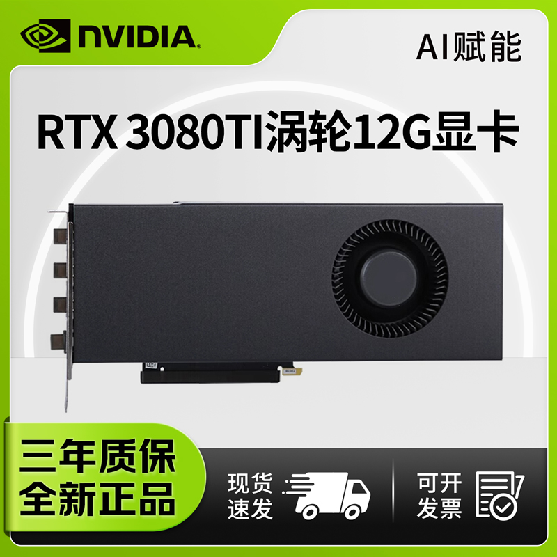消费级/Geforce-产品图片-算力之光