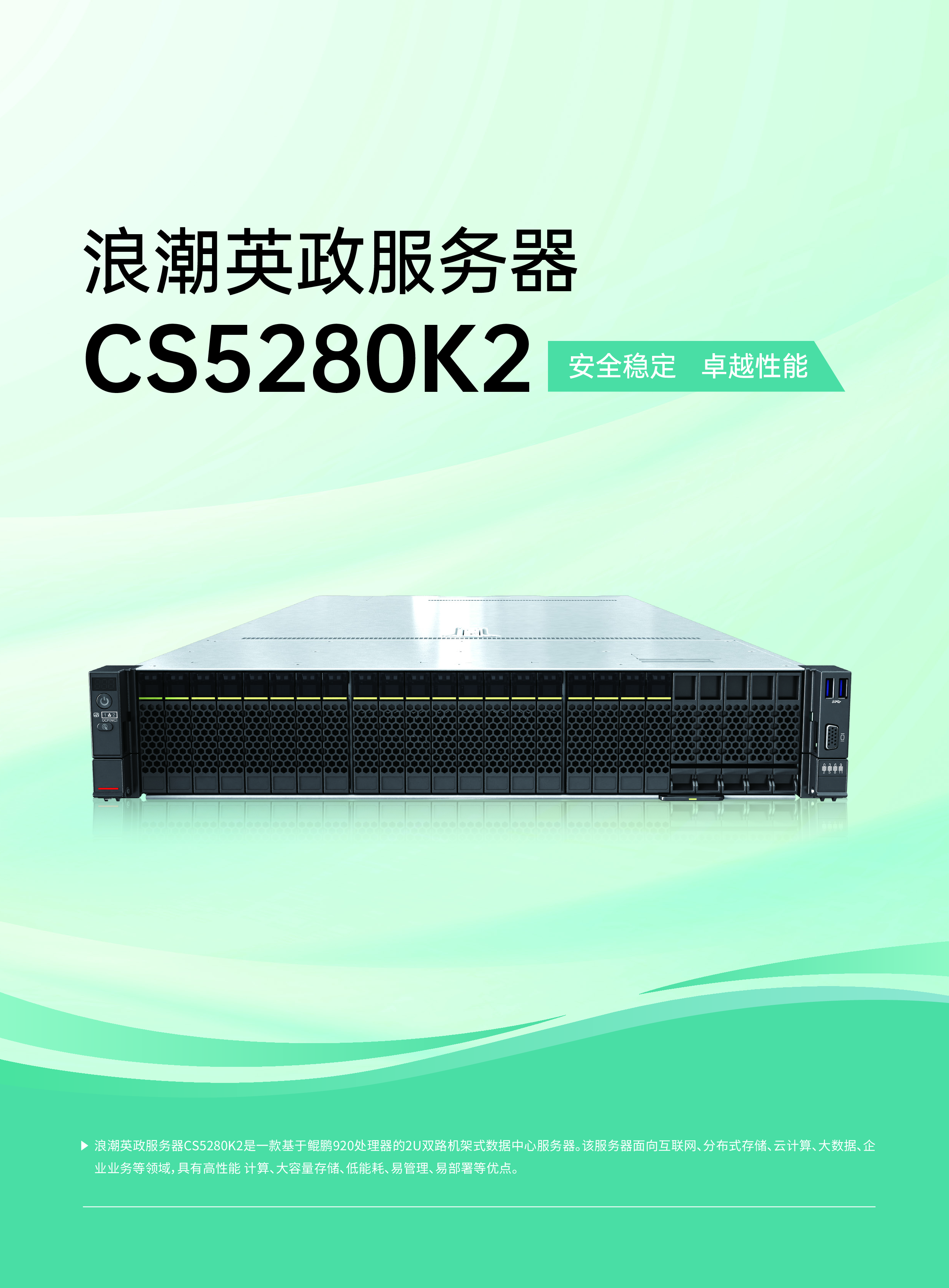 定制化机架式服务器-产品图片-算力之光